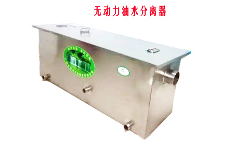 無動力TIKTOK色情版下载油水分離設備圖片