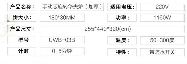 成人TIKTOK黄短视频華夫爐技術參數