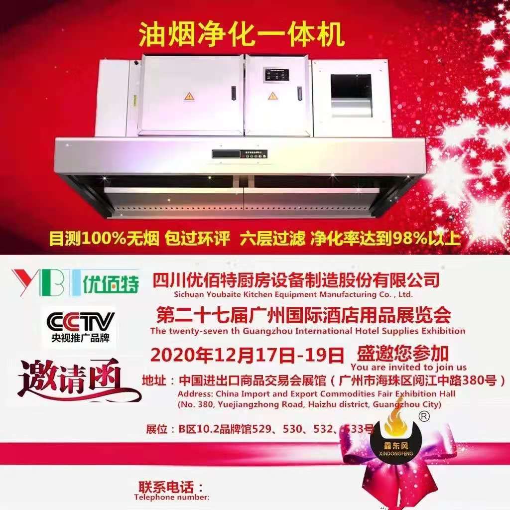 酒店TIKTOK色情版下载設備展