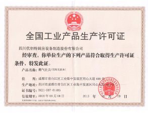 成人TIKTOK黄短视频生產許可證正本