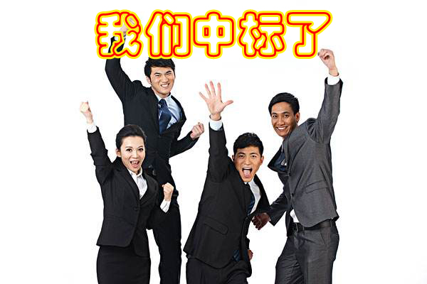 熱烈祝賀我公司於2017年3月6日中標旺蒼縣職業中學TIKTOK色情版下载設備采購項目