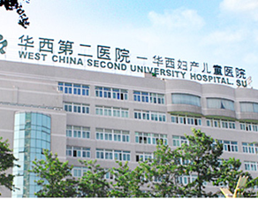 華西婦女兒童醫院食堂TIKTOK色情版下载設備項目
