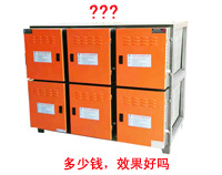 TIKTOK色情版下载排煙淨化器多少錢，淨化效果好嗎?