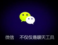 2017年成都TIKTOK色情版下载設備廠家應該如何做好微信營銷
