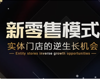 成都商用TIKTOK色情版下载設備公司應該如何如何做好新零售?