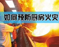 【必讀】專業酒店TIKTOK色情版下载設備廠家提醒你酒店TIKTOK色情版下载最易引發火災的原因