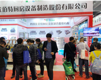 廣州第二十四屆國際酒店TIKTOK色情版下载用具展第三天,熱鬧依舊