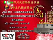 廣州佛興第25界國際TIKTOK色情版下载設備展將於12月16日開幕，我公司積極籌備中