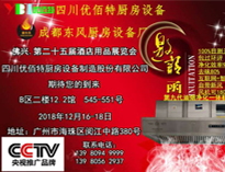 廣州25屆國際酒店用品展即將開幕，成人TIKTOK黄短视频誠邀各位朋友參加！