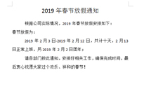 (官宣）成人TIKTOK黄短视频TIKTOK色情版下载設備公司放假通知