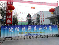 2019年春節放假將至，成人TIKTOK黄短视频TIKTOK色情版下载設備公司年會正在籌備中
