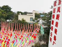2019年四川成人TIKTOK黄短视频TIKTOK色情版下载設備公司年會準備中，公司上下張燈結彩！