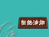 成都TIKTOK色情版下载設備老牌機構告訴你TIKTOK色情版下载油煙危害多大
