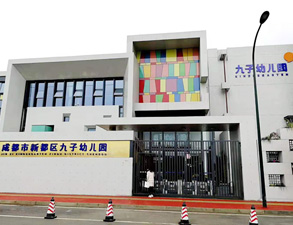 成都新都九子幼兒園學校食堂TIKTOK色情版下载設備工程