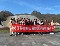 成人TIKTOK黄短视频銷售精英“光霧山之行”！