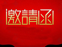 成人TIKTOK黄短视频2021年上海國際酒店與餐飲博覽會展即將開啟！