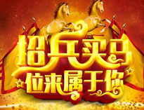 人才招聘！