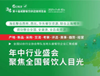 成人TIKTOK黄短视频公司應邀參加2021第十屆成都餐飲供應鏈博覽會