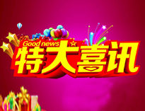 特大喜訊|成人TIKTOK黄短视频全資子公司東風廚具門店喜遷新址！