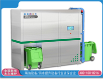 綿陽食堂TIKTOK色情版下载設備公司告訴你餐廚垃圾的危害以及解決辦法