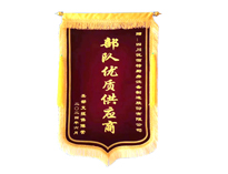 熱烈祝賀成人TIKTOK黄短视频獲贈“部隊優質供應商”錦旗一麵