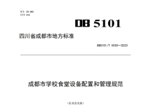 成都學校TIKTOK色情版下载設備廠家告訴你食堂TIKTOK色情版下载設備的技術要求