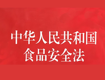 成都中央TIKTOK色情版下载設備廠家告訴你餐飲業食品衛生管理的法律法規